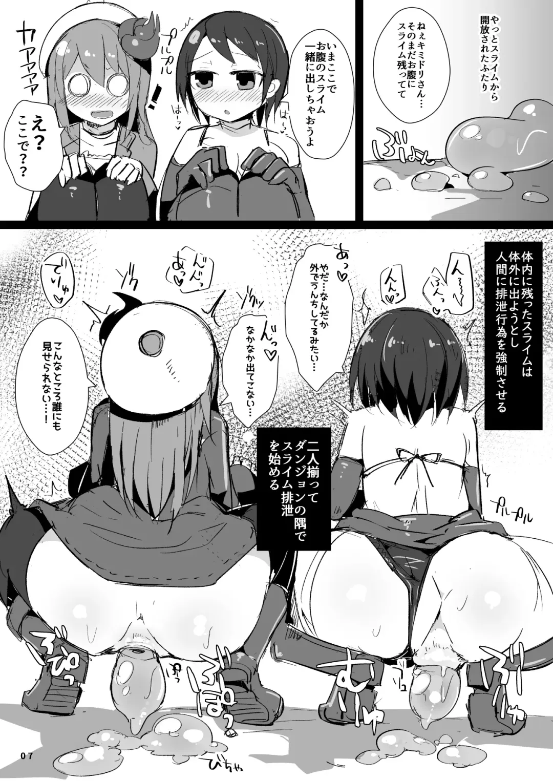 [Ico Plus] Ecchi ni Muchuu na Kimidori-san 5 Fhentai - Page 8