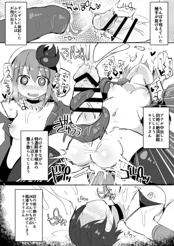 [Ico Plus] Ecchi ni Muchuu na Kimidori-san 5 Fhentai.net - Page 14