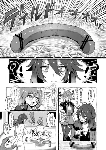 [Mimizuno] Senten Ni Yota Tei Maboroshi Tei Hon Sairoku Fhentai - Page 2