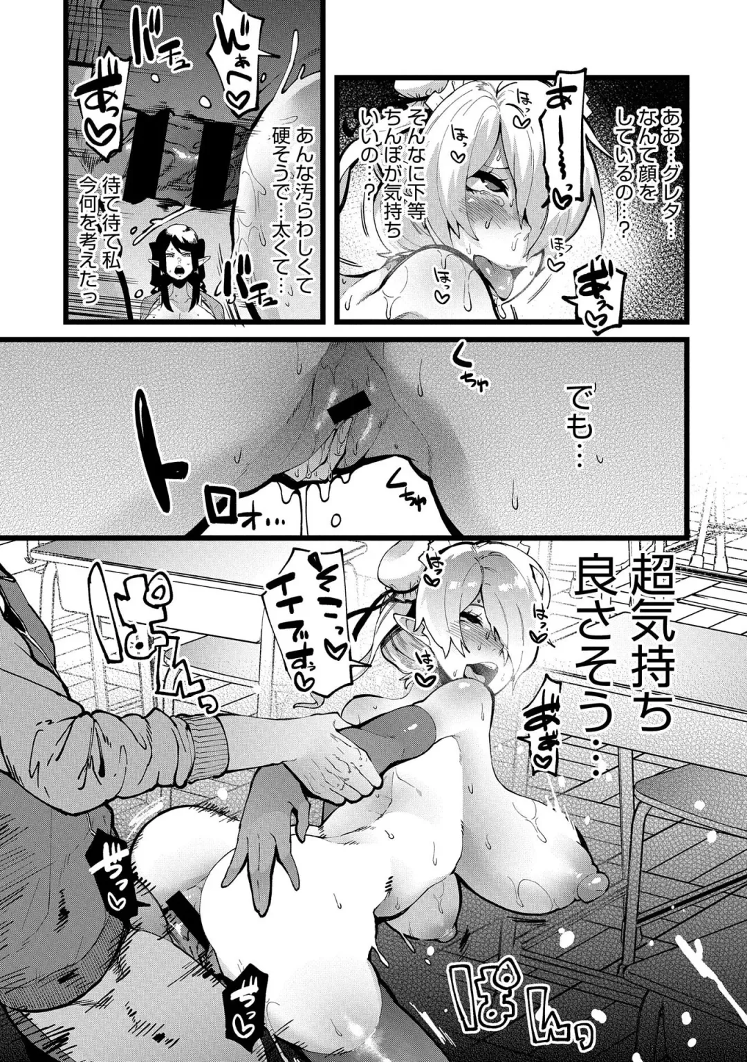 [Yonyon] Shujuu Saimin Kankei Fhentai - Page 17