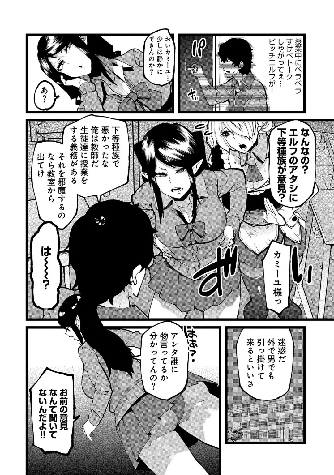 [Yonyon] Shujuu Saimin Kankei Fhentai - Page 4