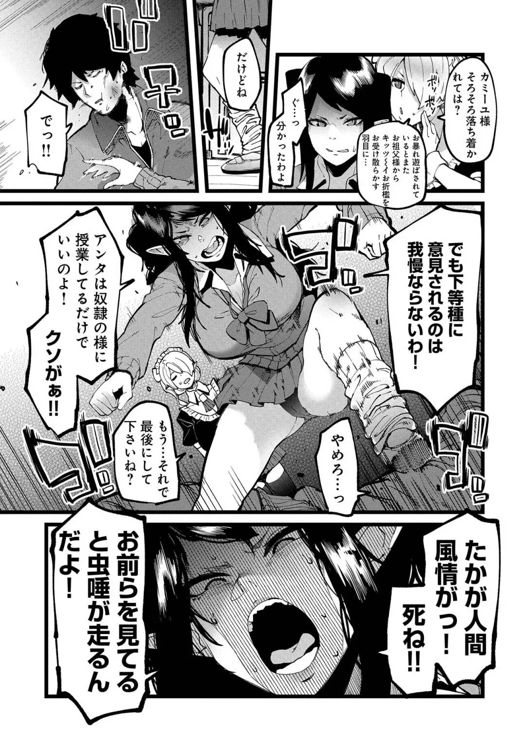 [Yonyon] Shujuu Saimin Kankei Fhentai - Page 5