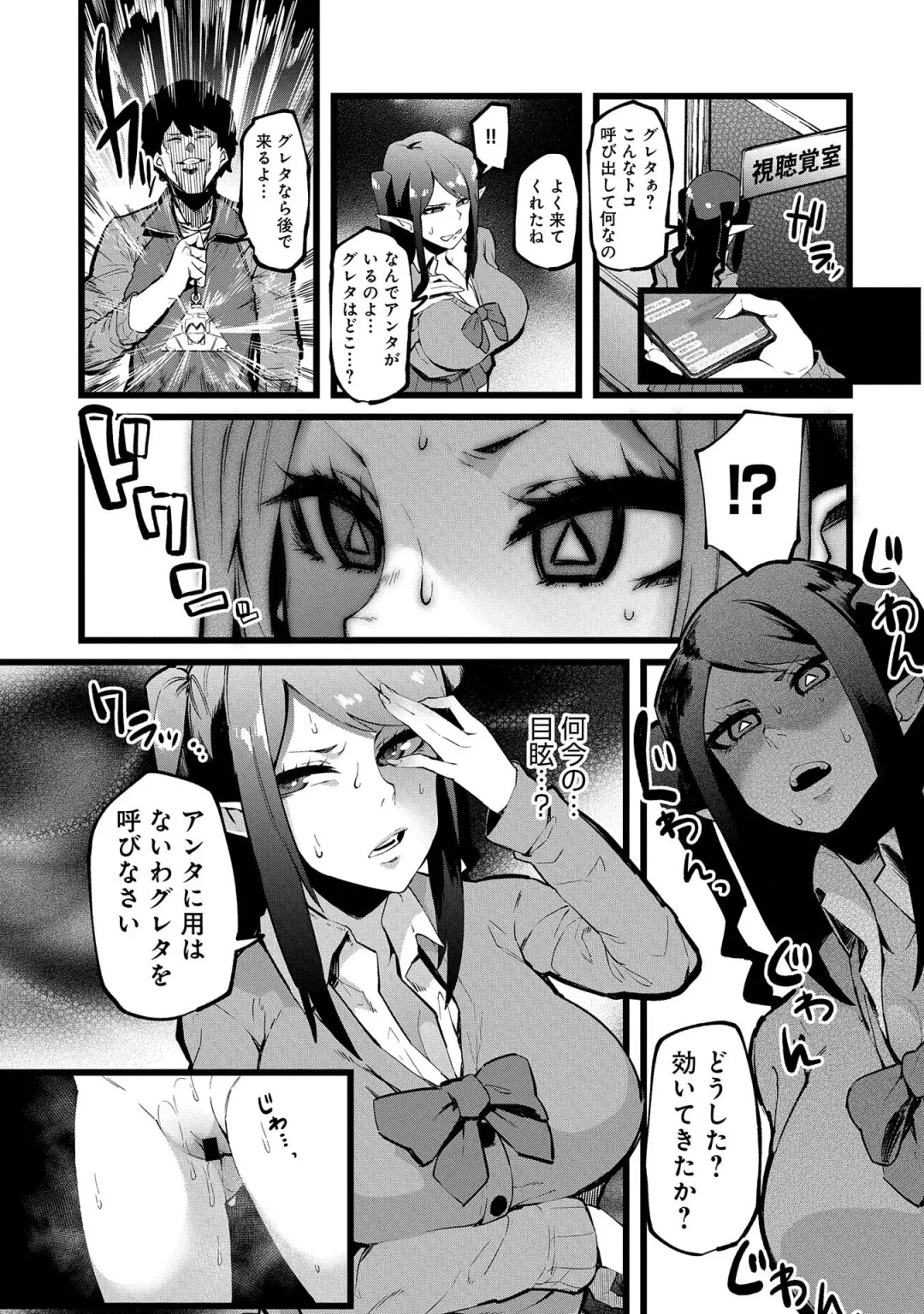 [Yonyon] Shujuu Saimin Kankei Fhentai - Page 7