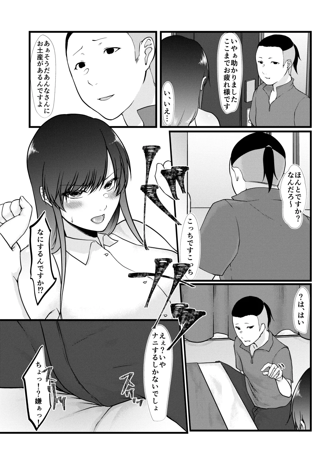 [Tadano Mezashi] Namaiki Cosplayer wa Bed de Sakaraenai Fhentai - Page 12