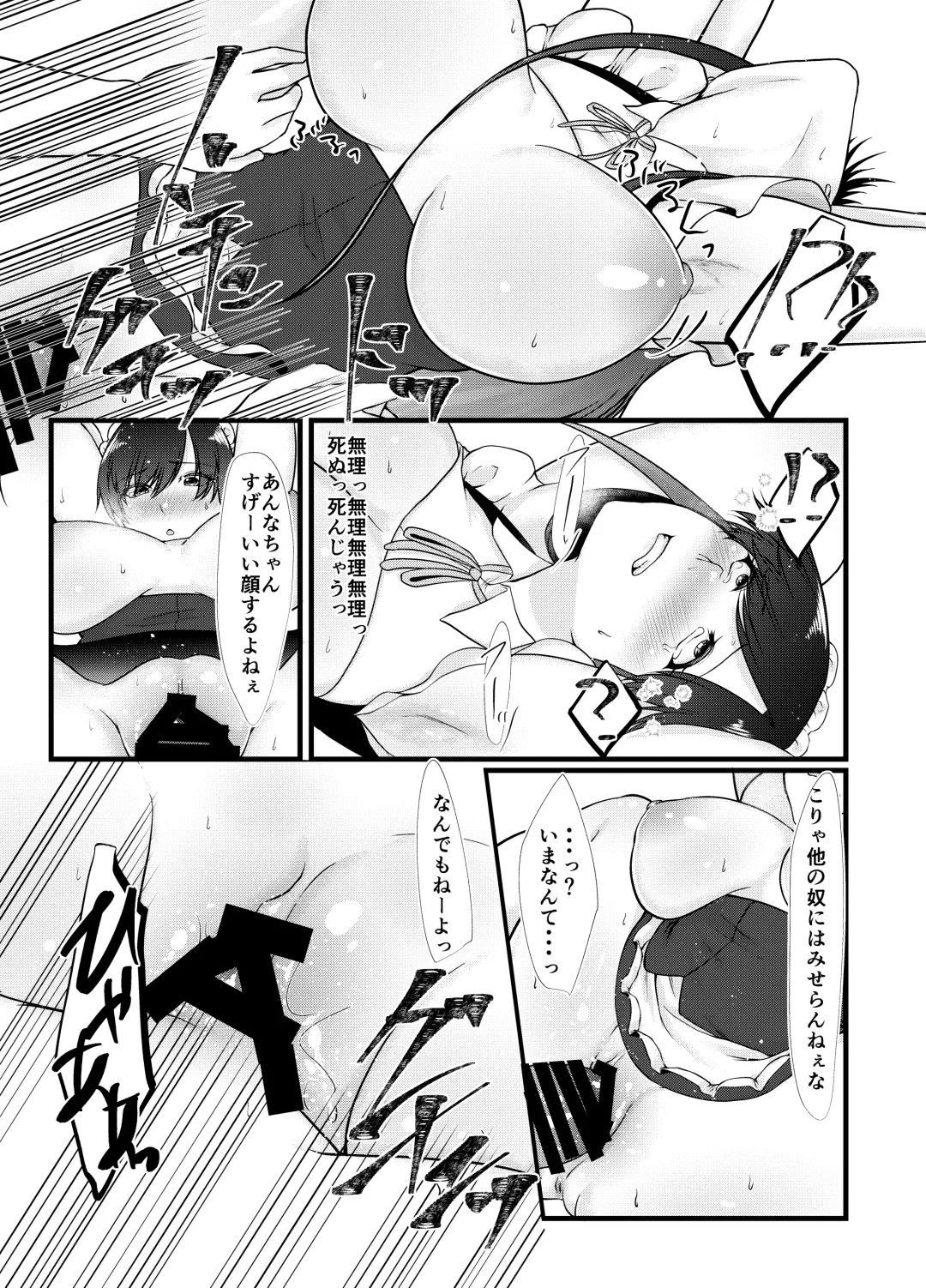 [Tadano Mezashi] Namaiki Cosplayer wa Bed de Sakaraenai Fhentai - Page 15