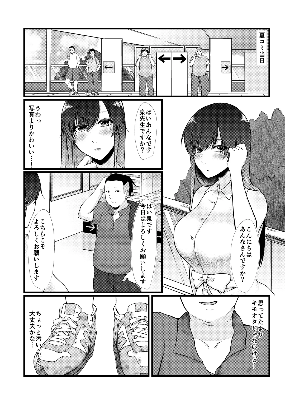 [Tadano Mezashi] Namaiki Cosplayer wa Bed de Sakaraenai Fhentai - Page 4