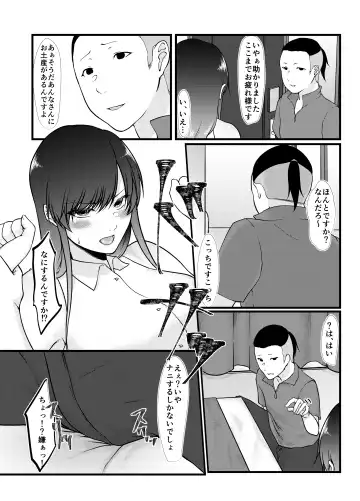 [Tadano Mezashi] Namaiki Cosplayer wa Bed de Sakaraenai Fhentai - Page 12