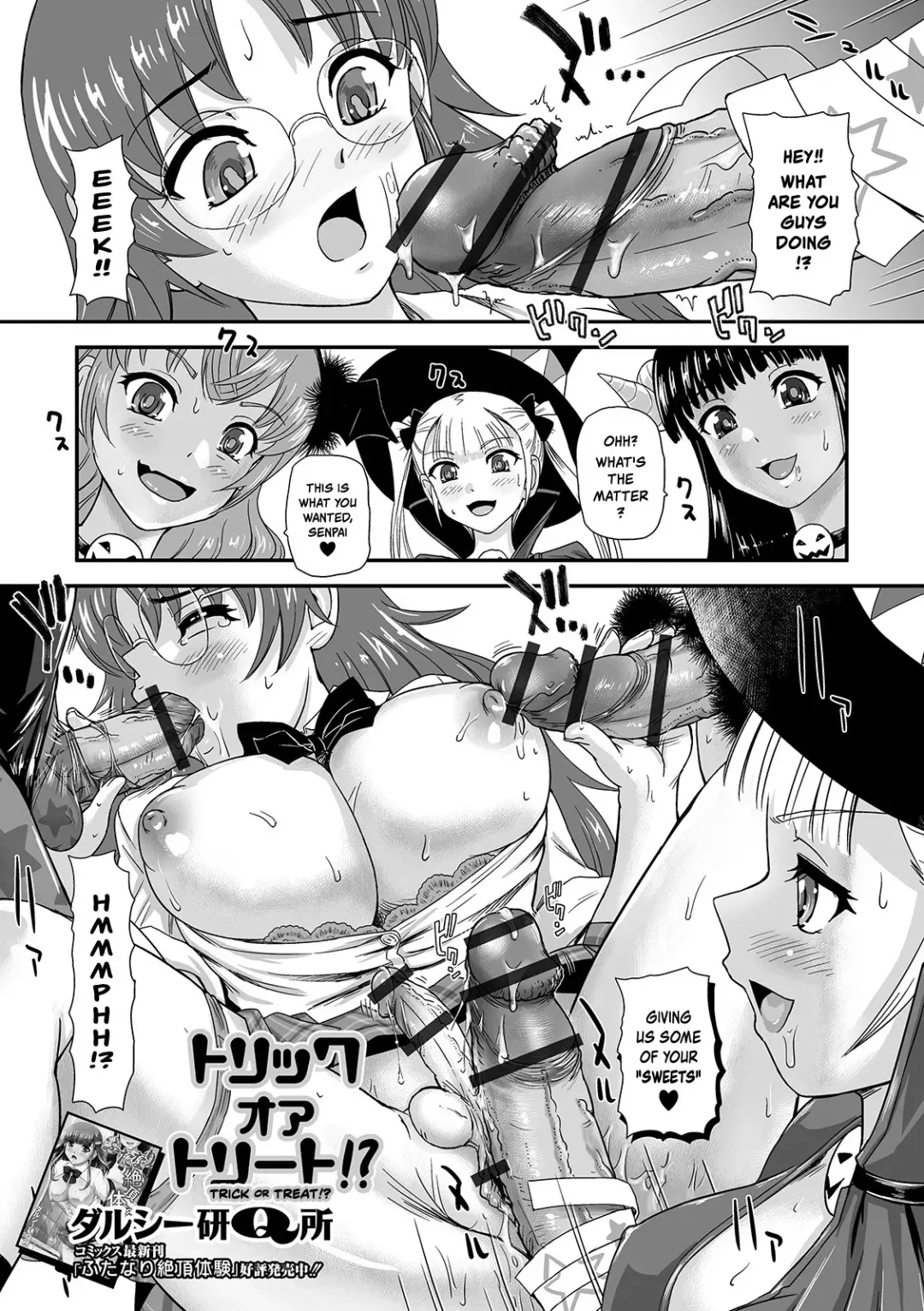 Read [Dulce-q] Trick or Treat!? - Fhentai.net