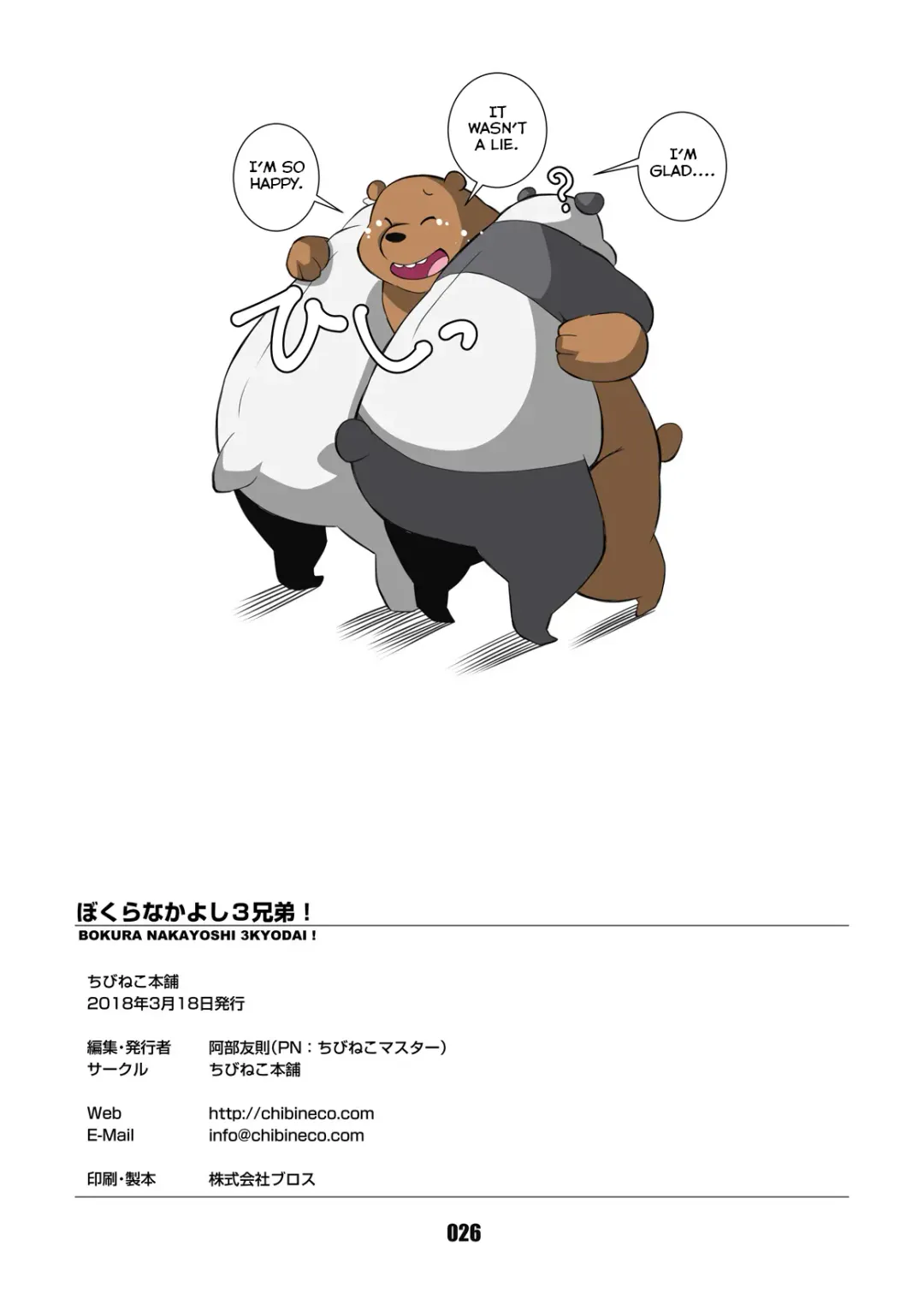 [Chibineco Master] Bokura Nakayoshi 3-Kyodai! Fhentai - Page 26