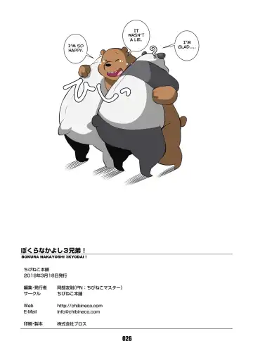 [Chibineco Master] Bokura Nakayoshi 3-Kyodai! Fhentai - Page 26