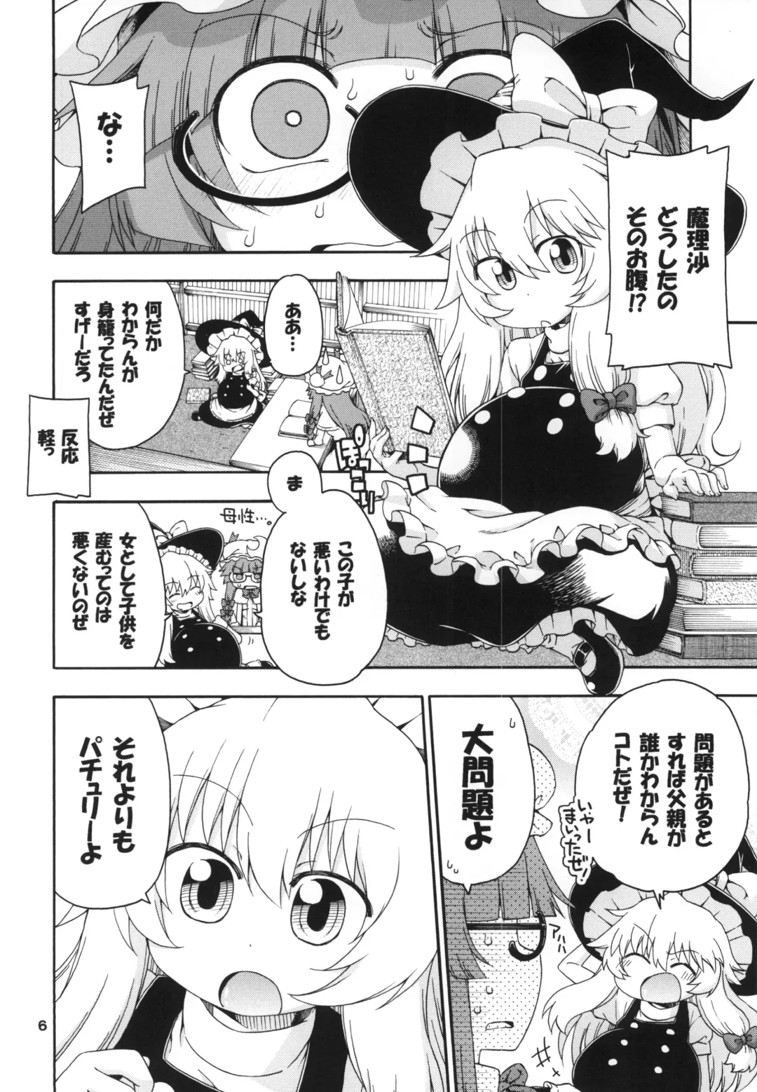 [Hanya] Touhou Meiko ~Patchouli Hen~ Fhentai - Page 6