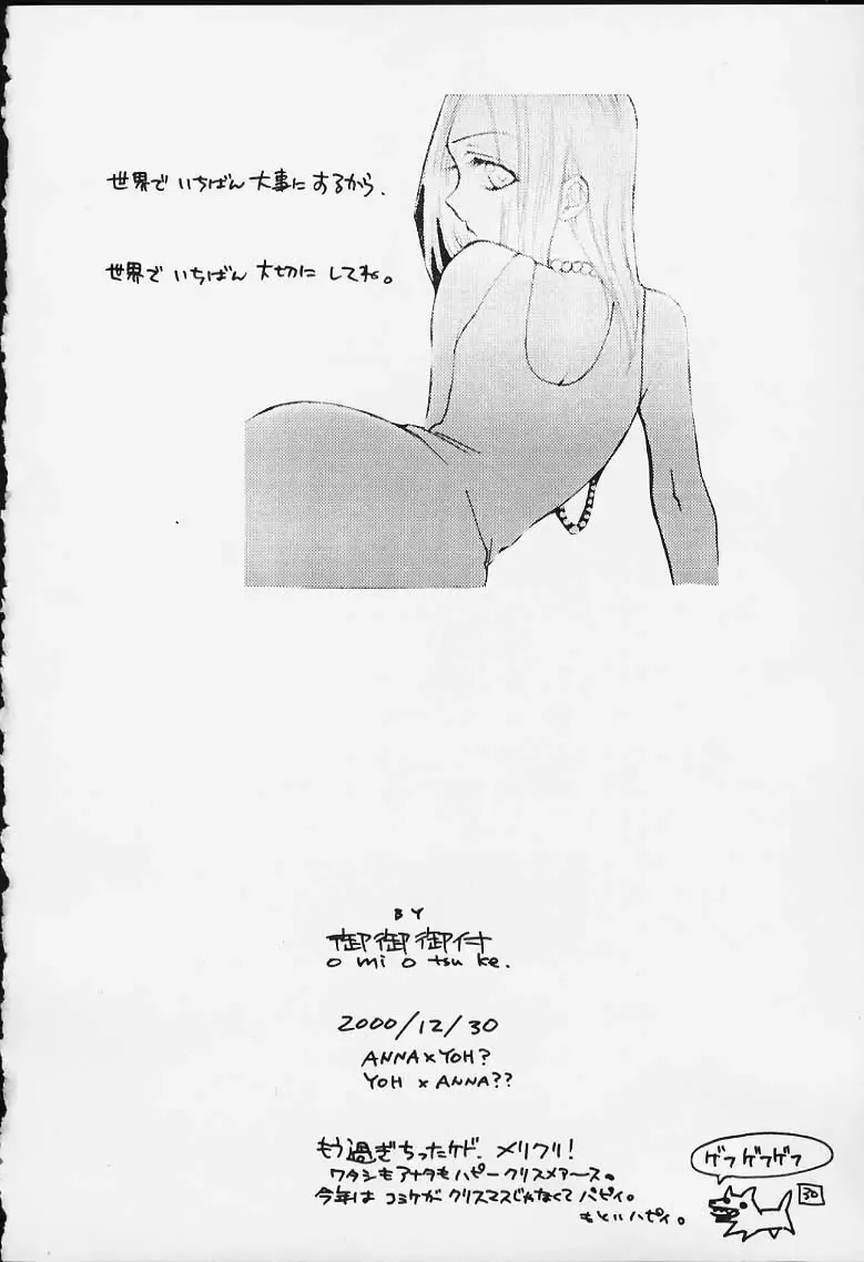 FIRE SPRING Fhentai - Page 28