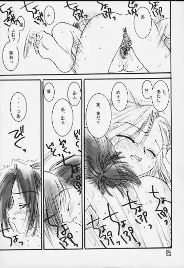 FIRE SPRING Fhentai - Page 17