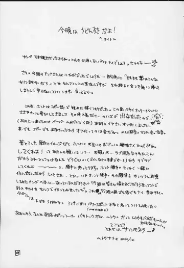 FIRE SPRING Fhentai - Page 27