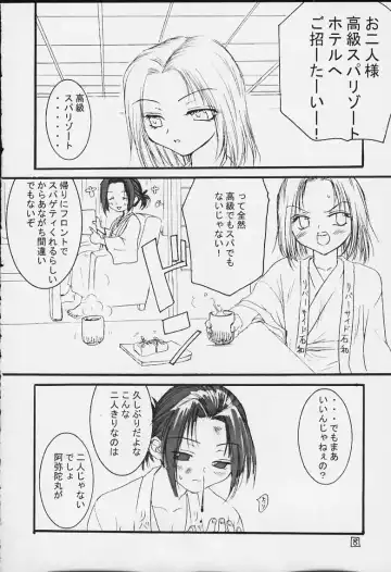 FIRE SPRING Fhentai - Page 6