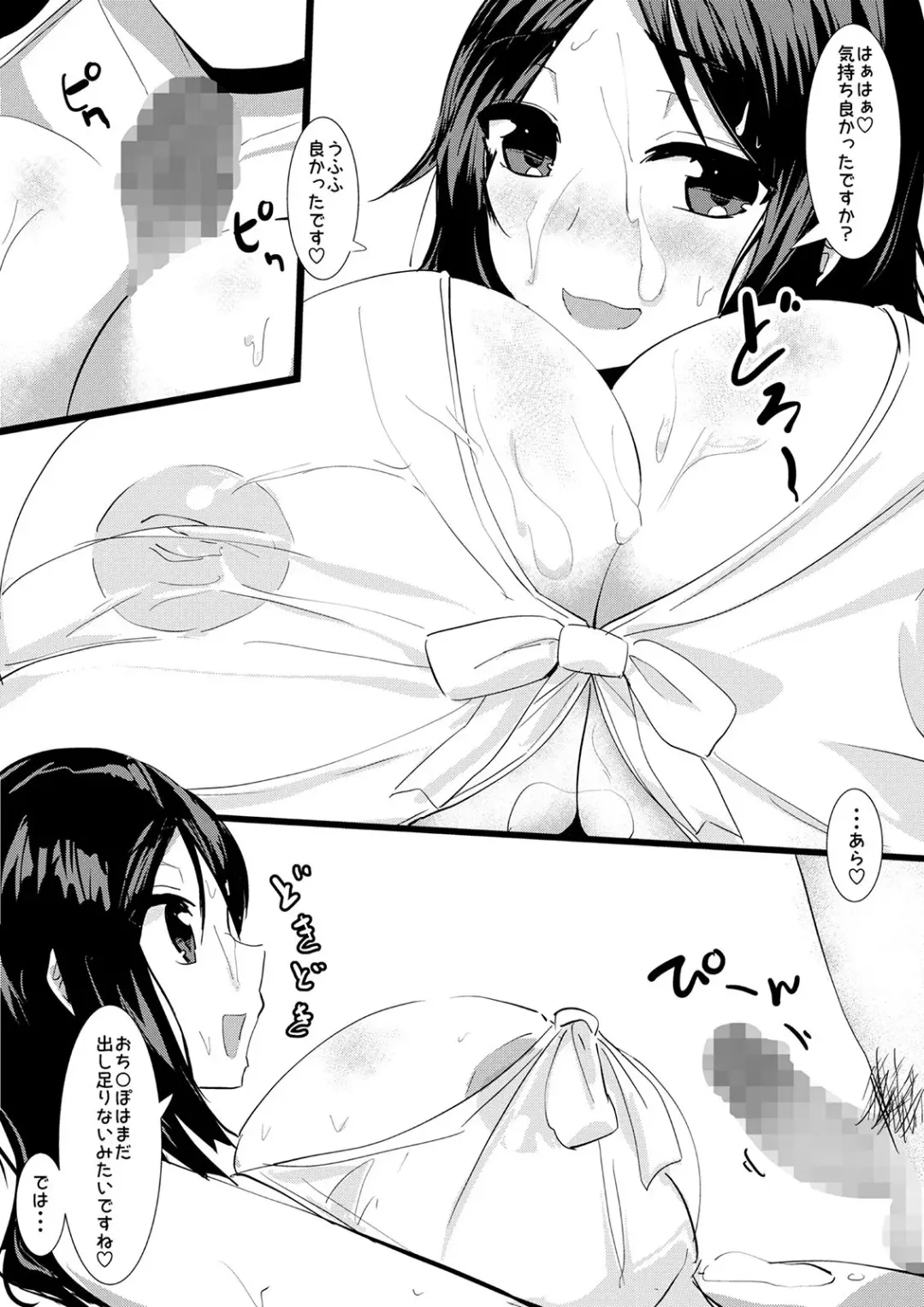 Paizuri Senmonten e Youkoso Fhentai - Page 5
