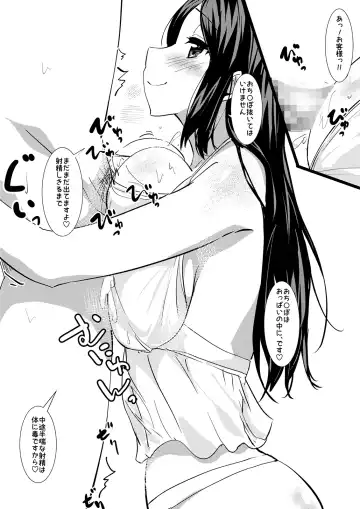 Paizuri Senmonten e Youkoso Fhentai - Page 10