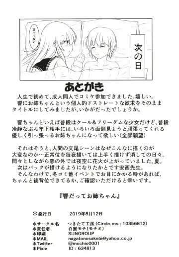 [Mochio] Hibiki datte Onee-chan Fhentai - Page 26