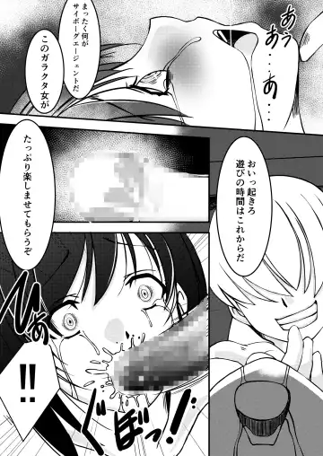 Kikou Tokusou Cyborg Sakina vol. 2 Fhentai.net - Page 15