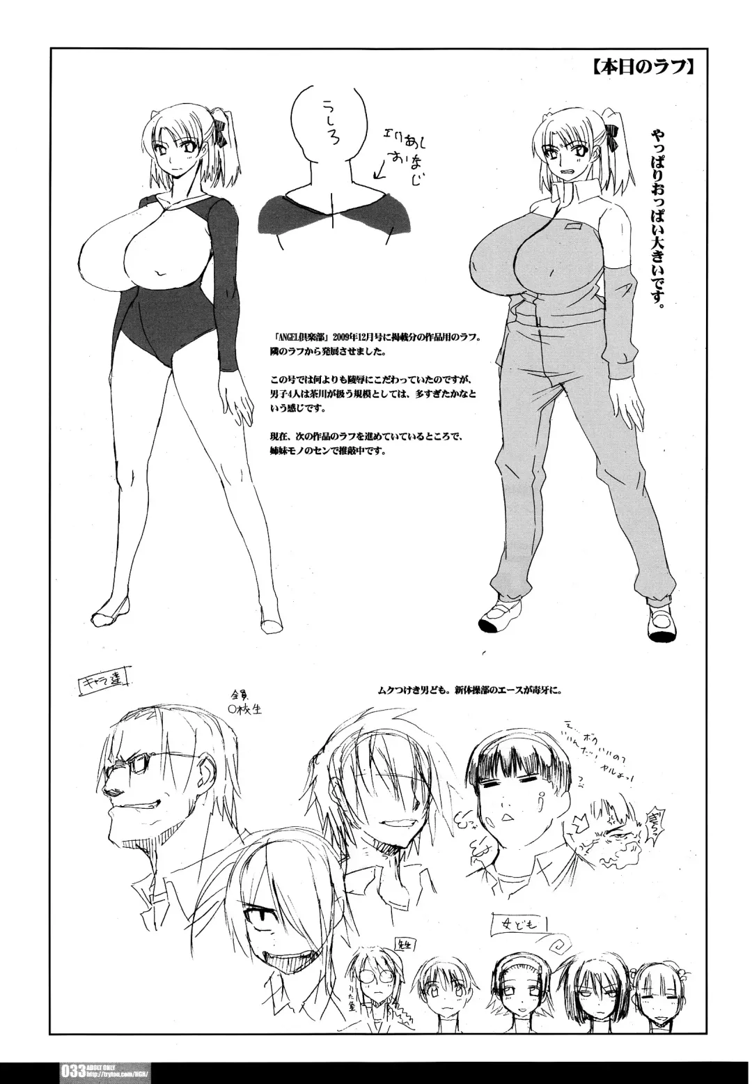 [Hg Chagawa] Pleated Gunner #20 Senshi no Himegoto | Pleated Gunner #20 A Warrior's Secret Fhentai - Page 28