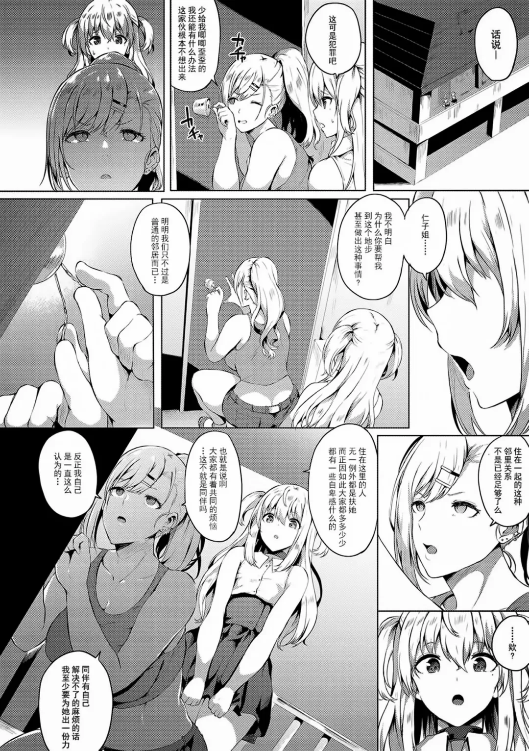 [Kasuga Mayu] Futanari-sou no Otokonoko 6 Fhentai.net - Page 3