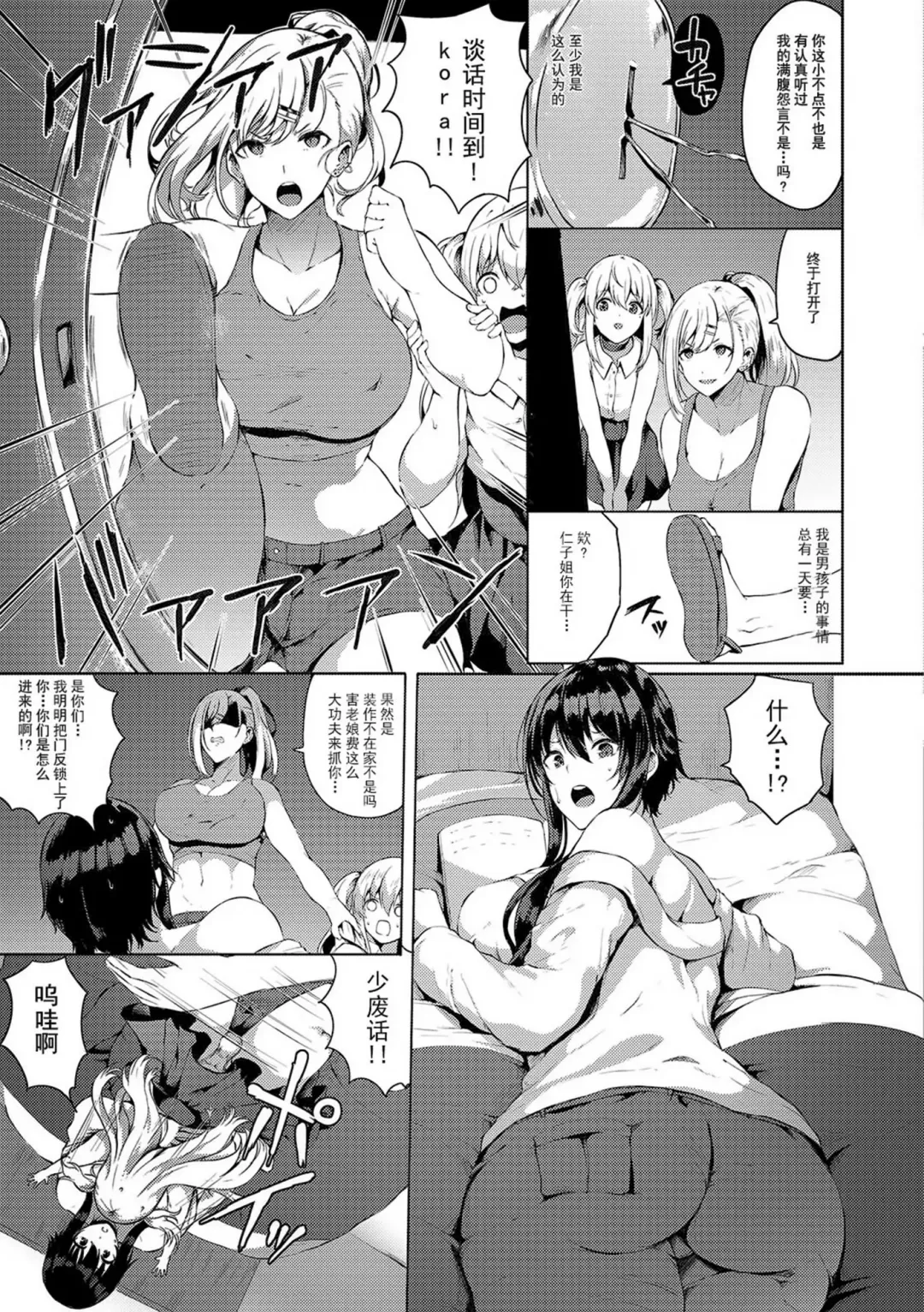 [Kasuga Mayu] Futanari-sou no Otokonoko 6 Fhentai.net - Page 4