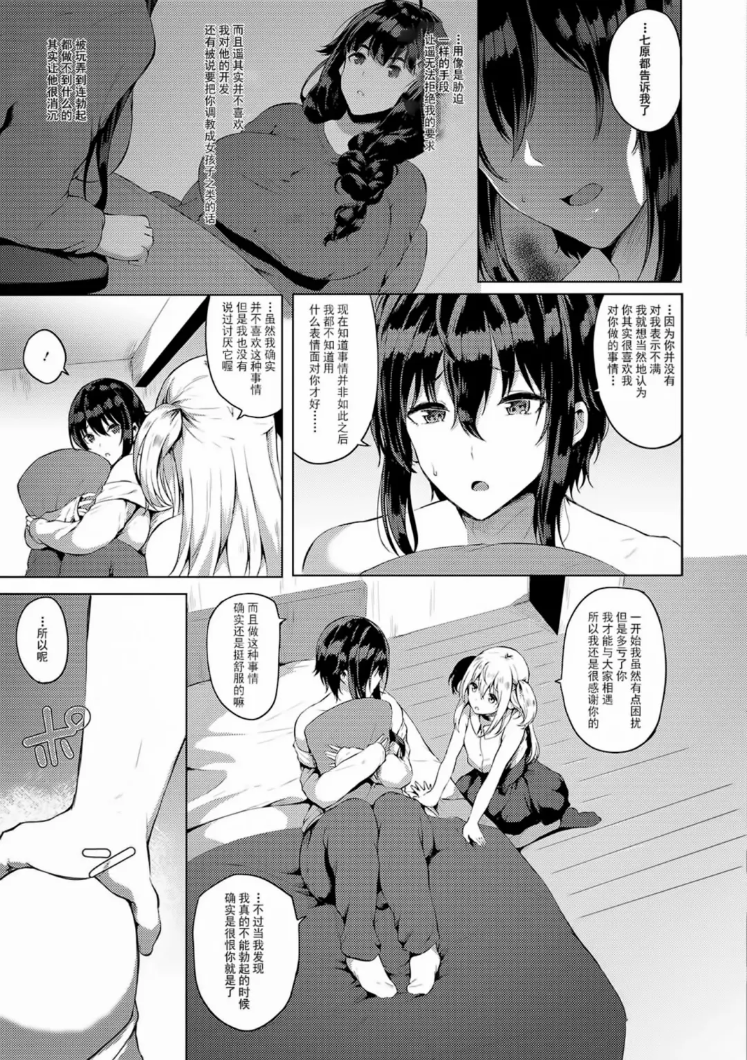 [Kasuga Mayu] Futanari-sou no Otokonoko 6 Fhentai.net - Page 6