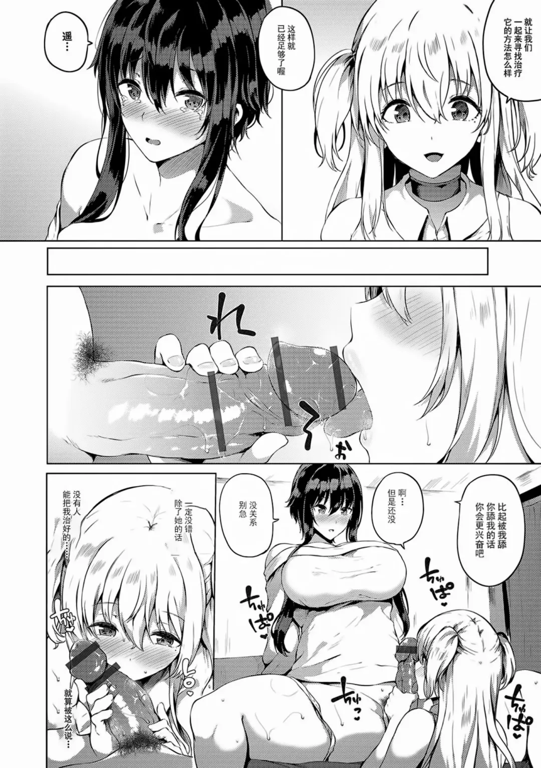 [Kasuga Mayu] Futanari-sou no Otokonoko 6 Fhentai.net - Page 7