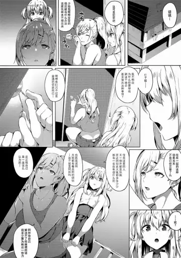 [Kasuga Mayu] Futanari-sou no Otokonoko 6 Fhentai.net - Page 3