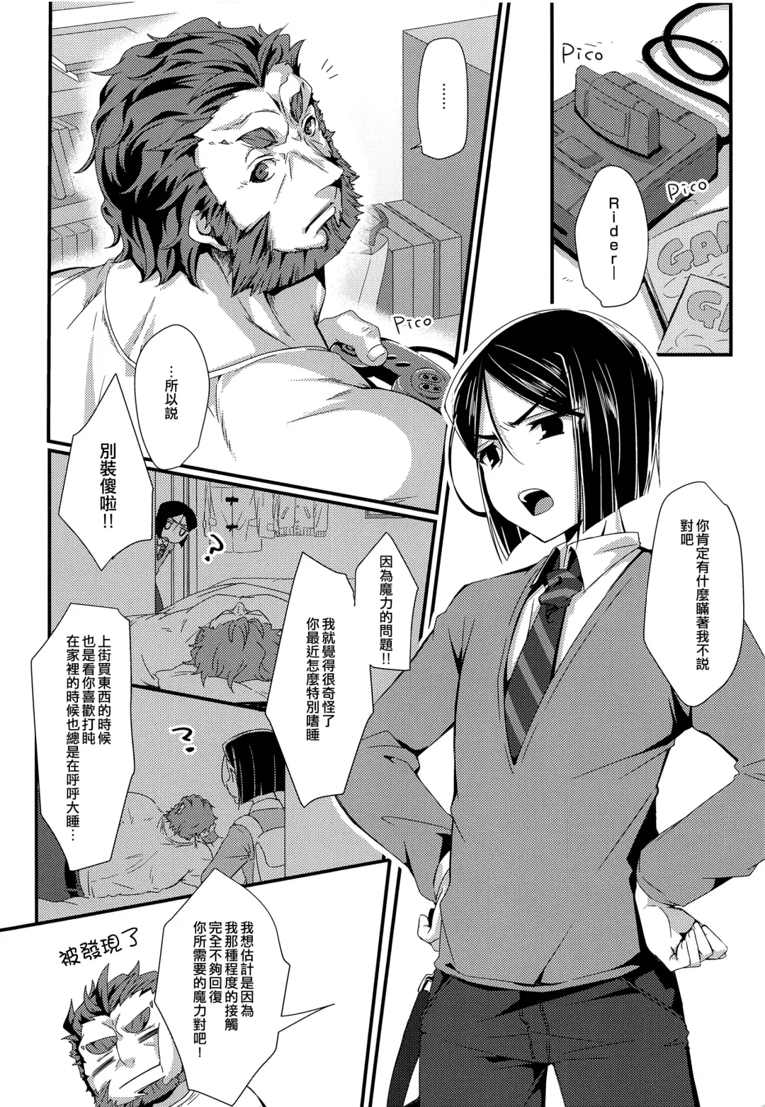 [Emu Emuo] Omae to Boku no XX Jijou Fhentai - Page 13