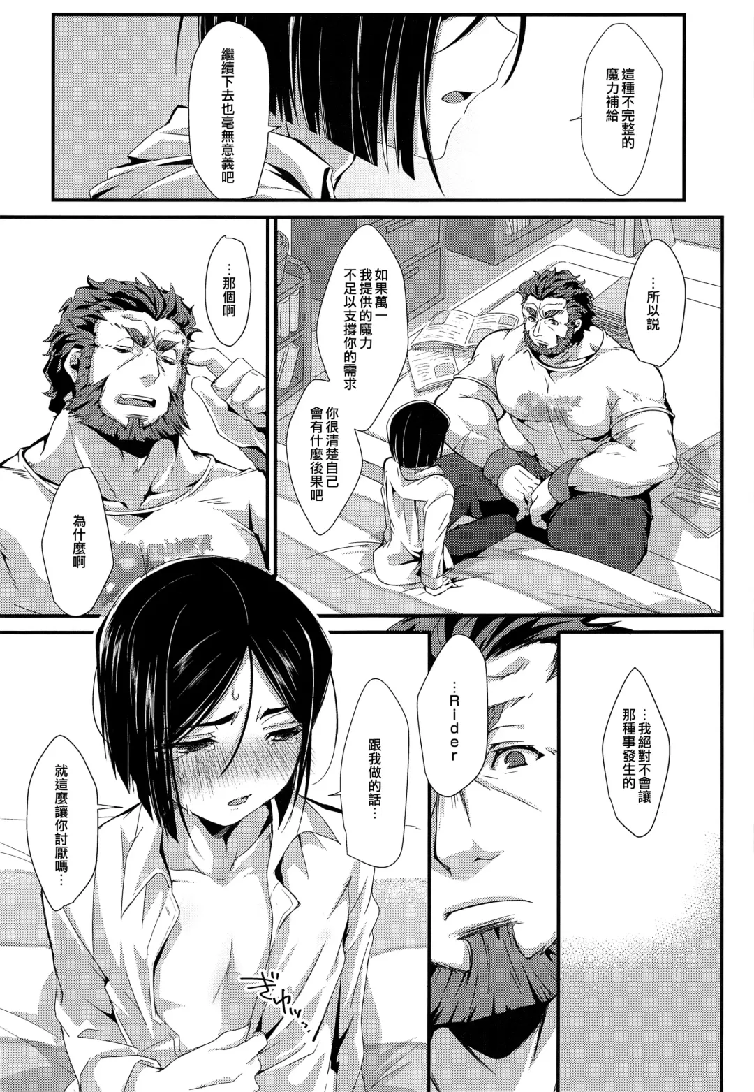 [Emu Emuo] Omae to Boku no XX Jijou Fhentai - Page 16