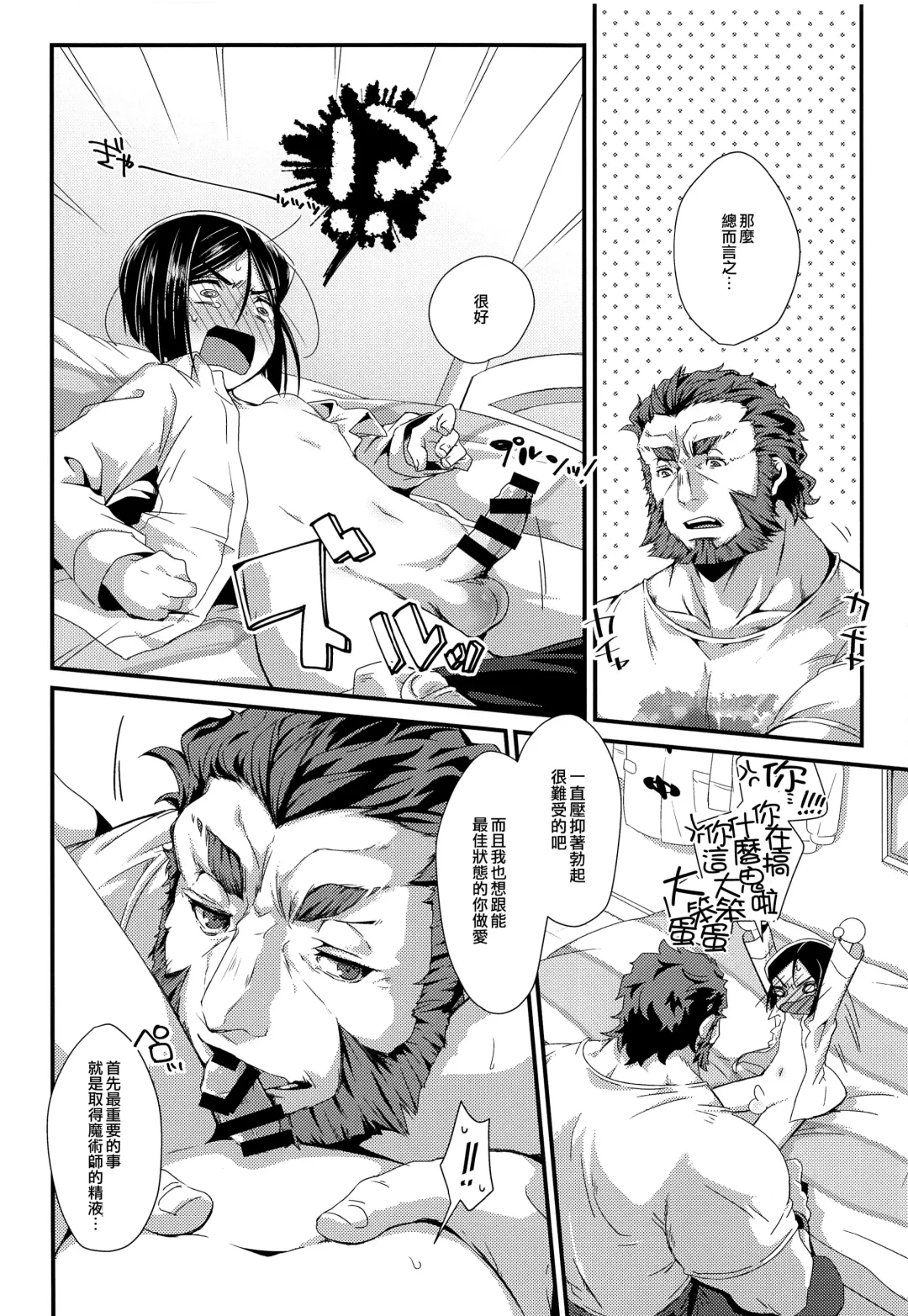 [Emu Emuo] Omae to Boku no XX Jijou Fhentai - Page 21