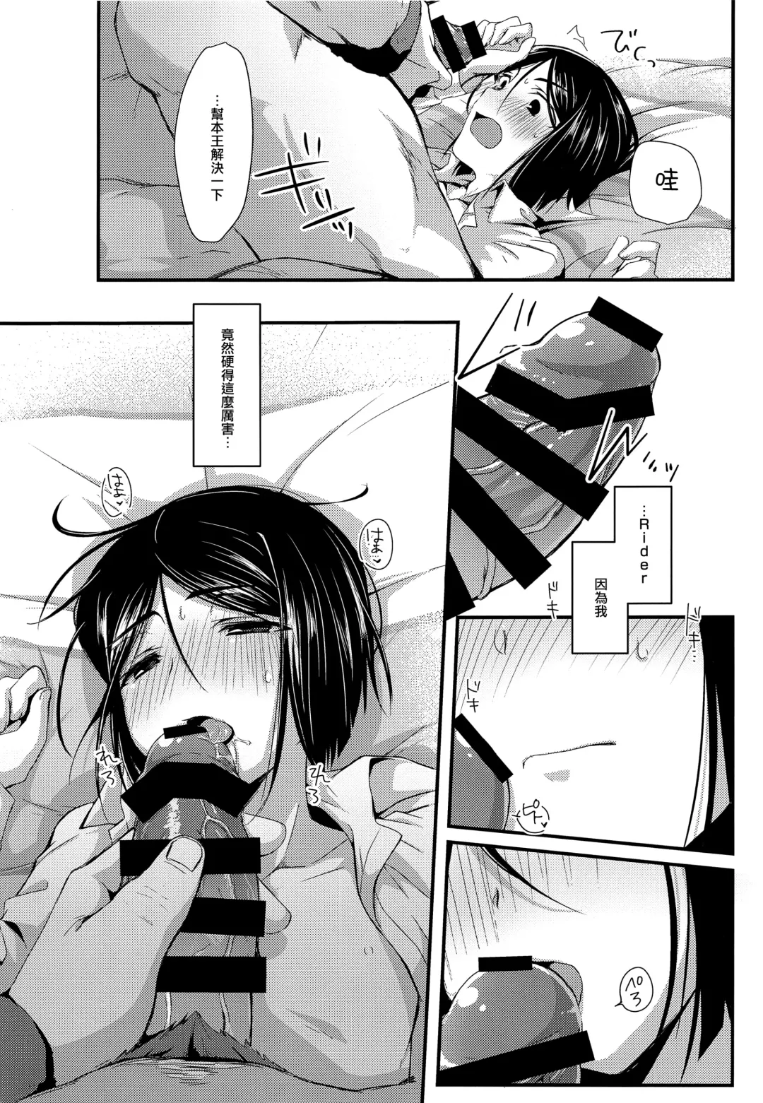[Emu Emuo] Omae to Boku no XX Jijou Fhentai - Page 24