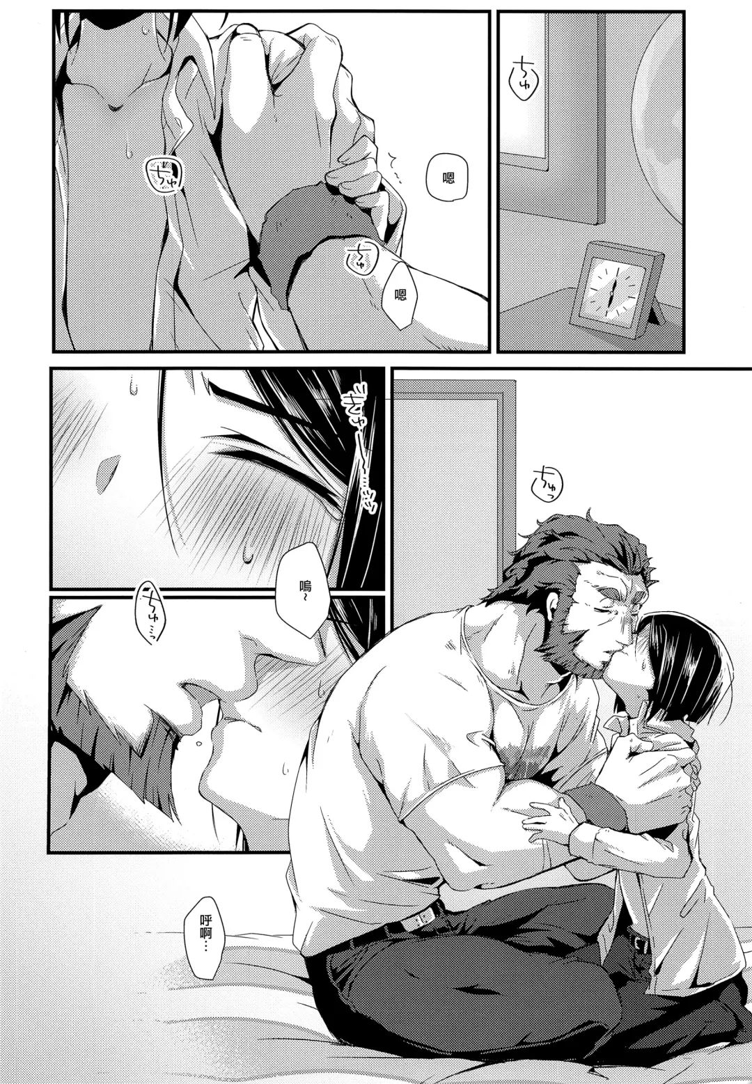 [Emu Emuo] Omae to Boku no XX Jijou Fhentai - Page 5