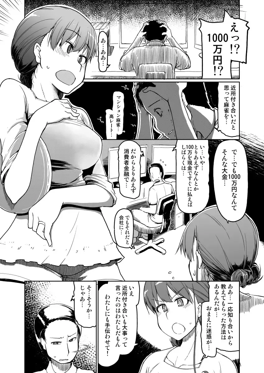 [Ryo] SYG -Sell your girlfriend- Fhentai - Page 2