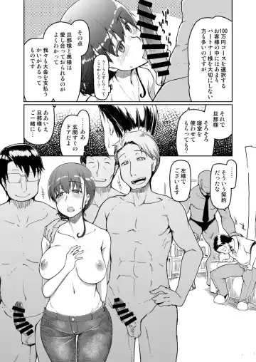 [Ryo] SYG -Sell your girlfriend- Fhentai - Page 14