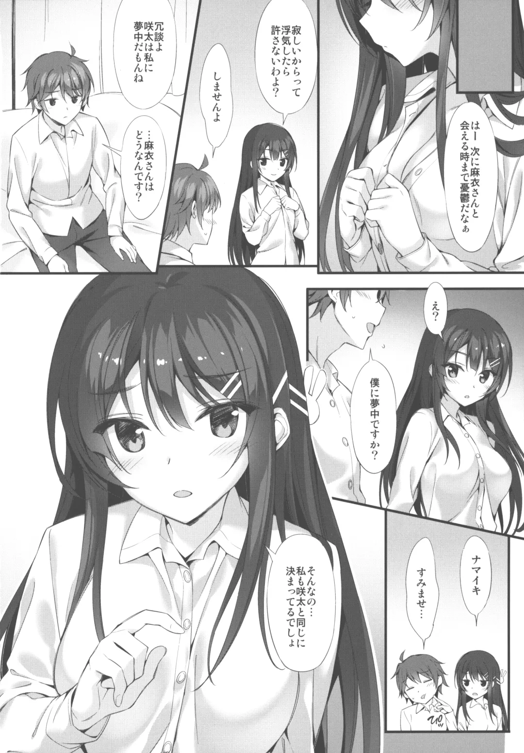 [Oryou] Mai Senpai to Ichatsukitai Fhentai - Page 21