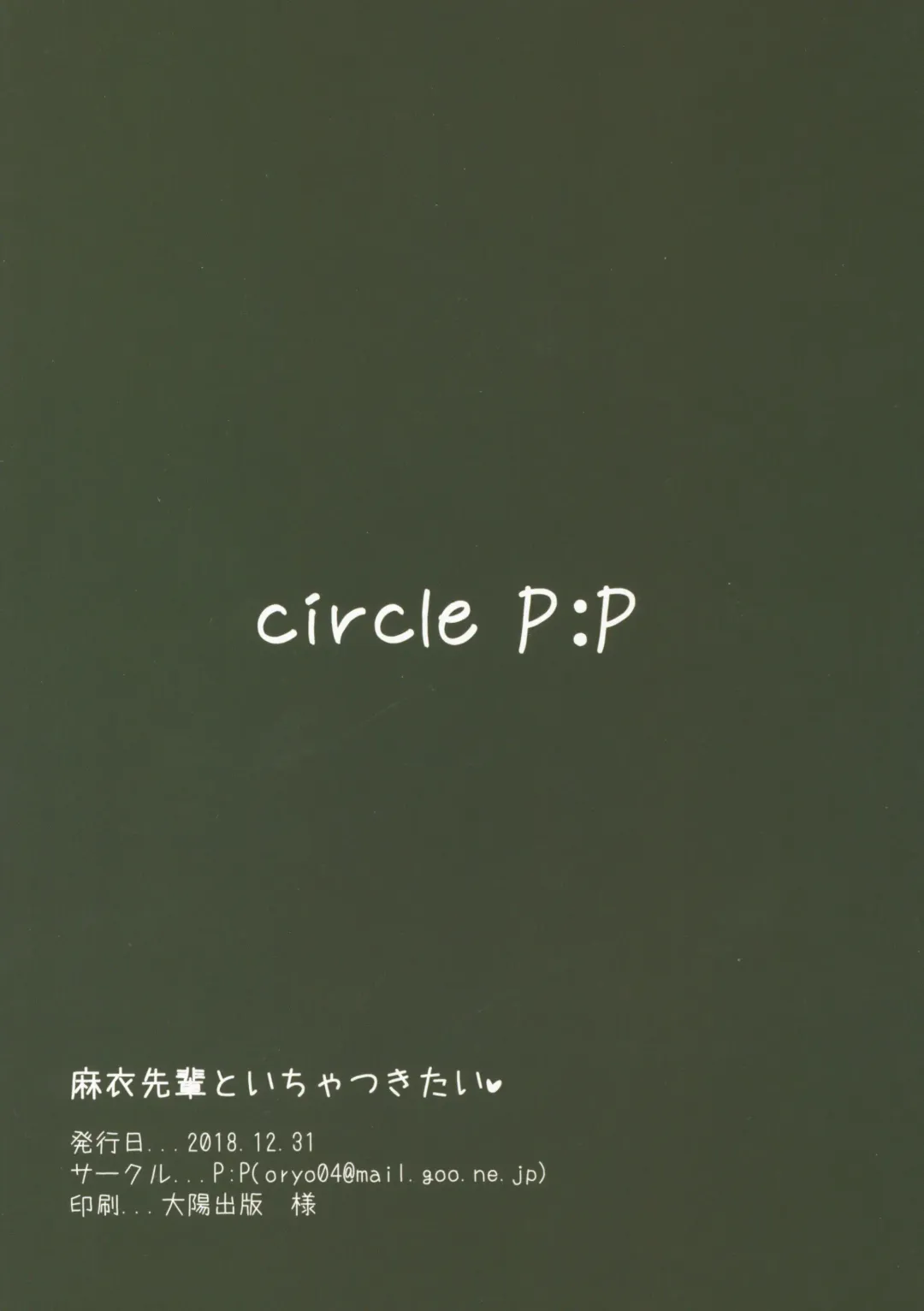 [Oryou] Mai Senpai to Ichatsukitai Fhentai - Page 22