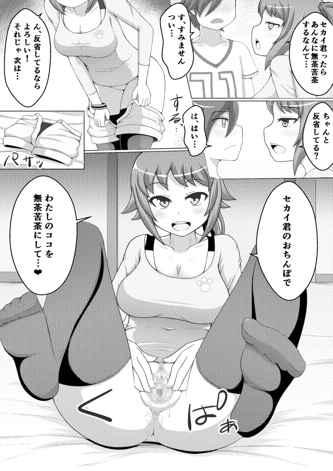 Fumina LOVERS Fhentai - Page 16