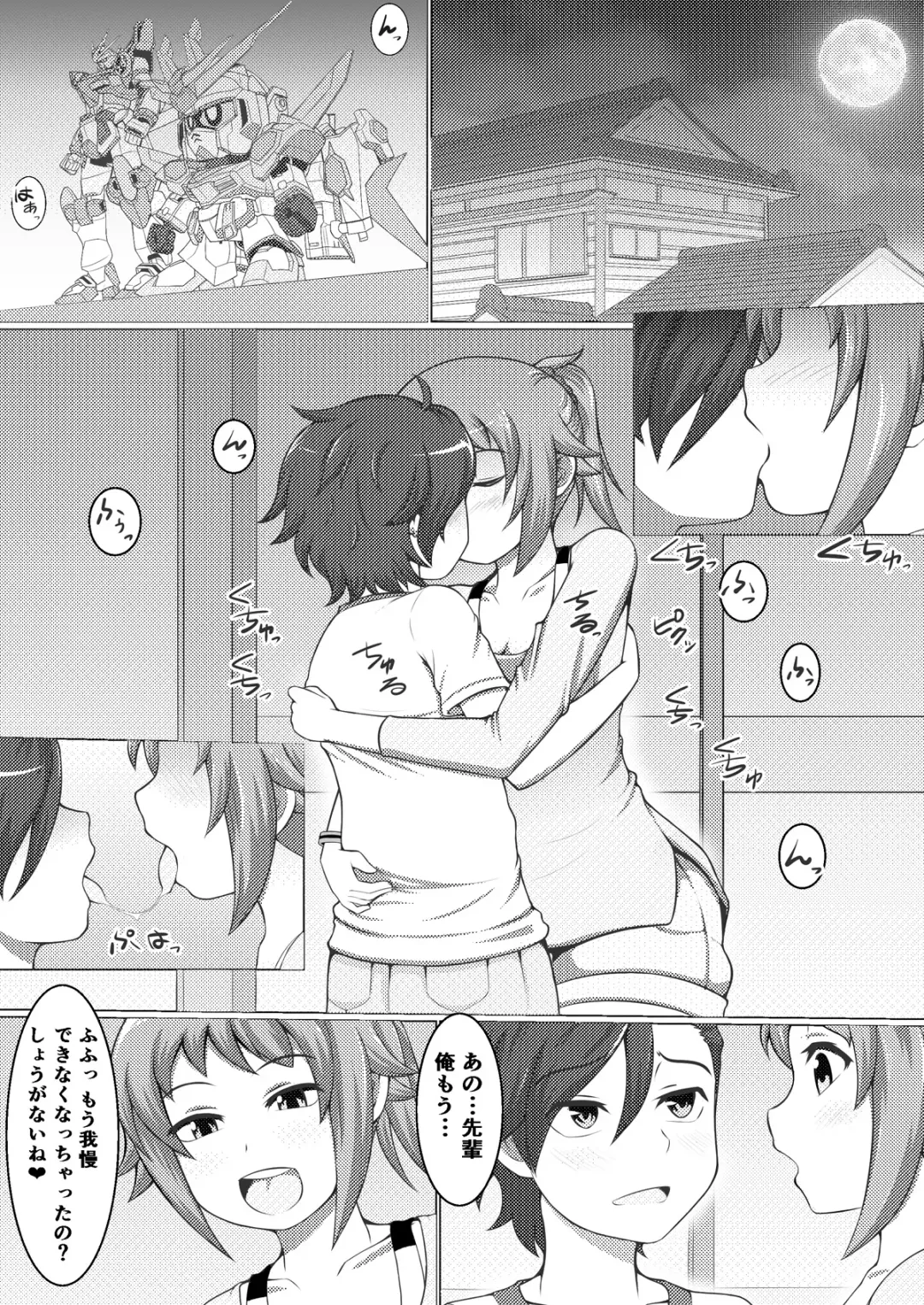 Fumina LOVERS Fhentai - Page 3