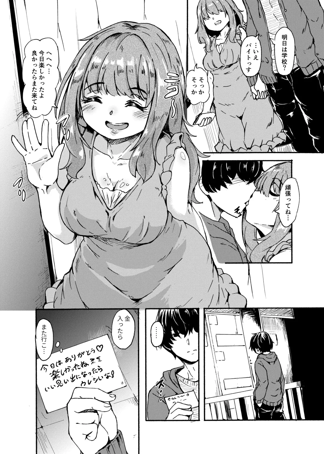 [Hardboiled Yoshiko] Soap-jou no Aina-chan Fhentai - Page 24