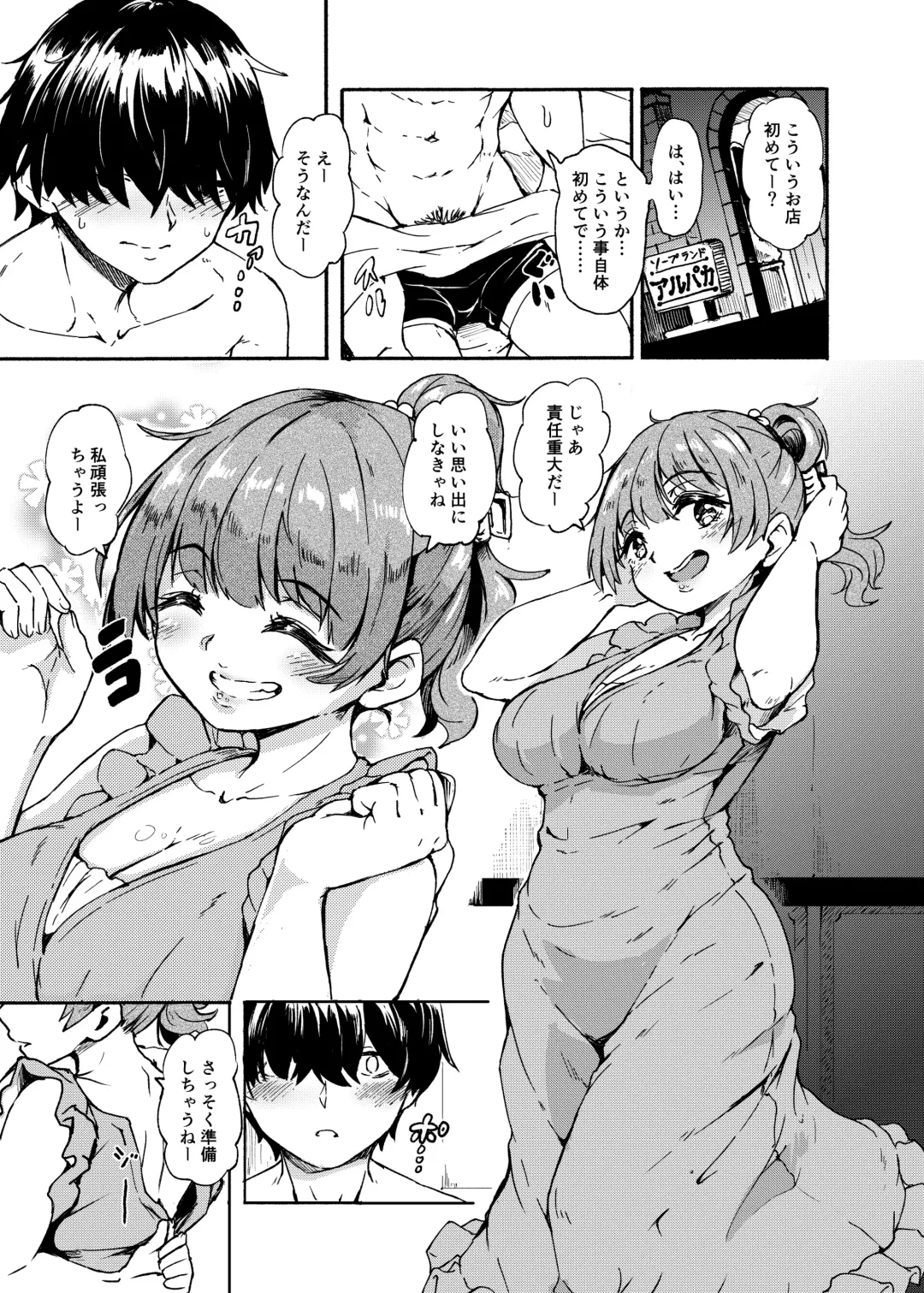 [Hardboiled Yoshiko] Soap-jou no Aina-chan Fhentai - Page 3