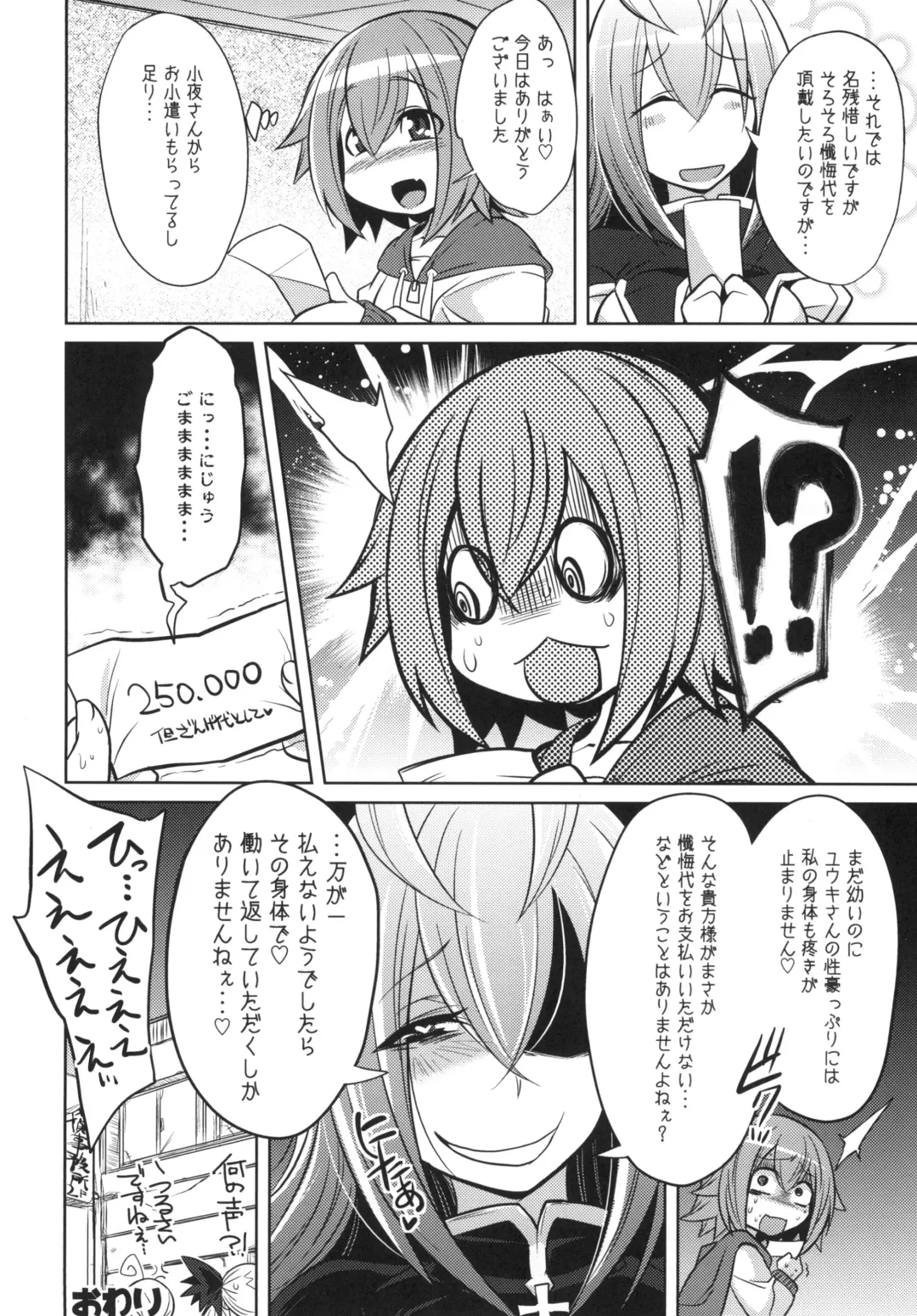 [Kobayashi Tetsuya] Nichoume Rojiura Himitsu Zangeshitsu Fhentai - Page 16