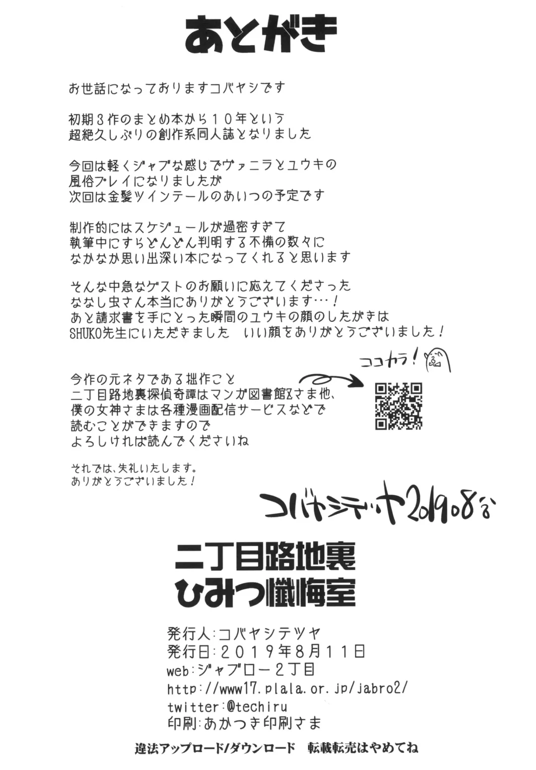 [Kobayashi Tetsuya] Nichoume Rojiura Himitsu Zangeshitsu Fhentai - Page 22