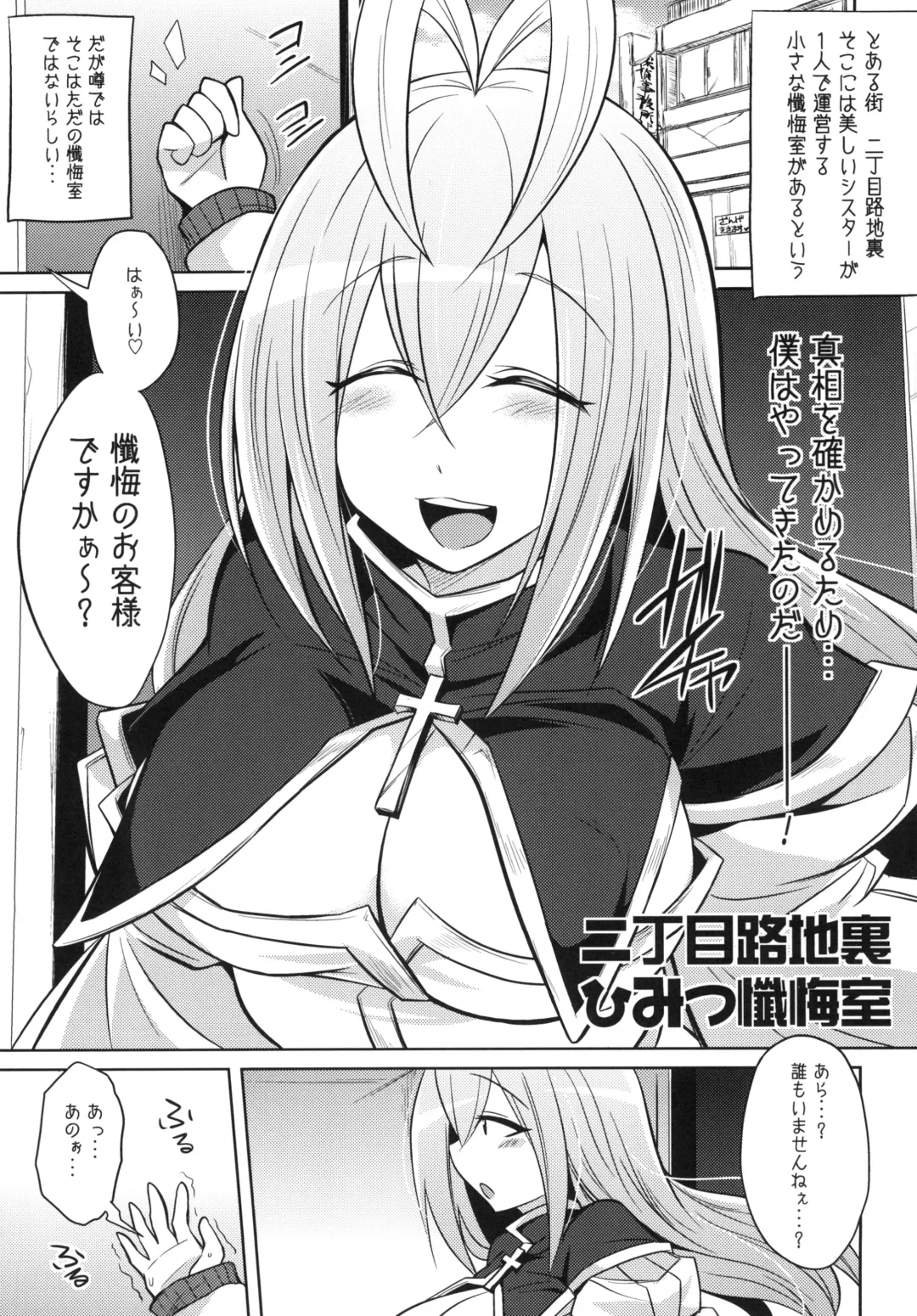 [Kobayashi Tetsuya] Nichoume Rojiura Himitsu Zangeshitsu Fhentai - Page 3