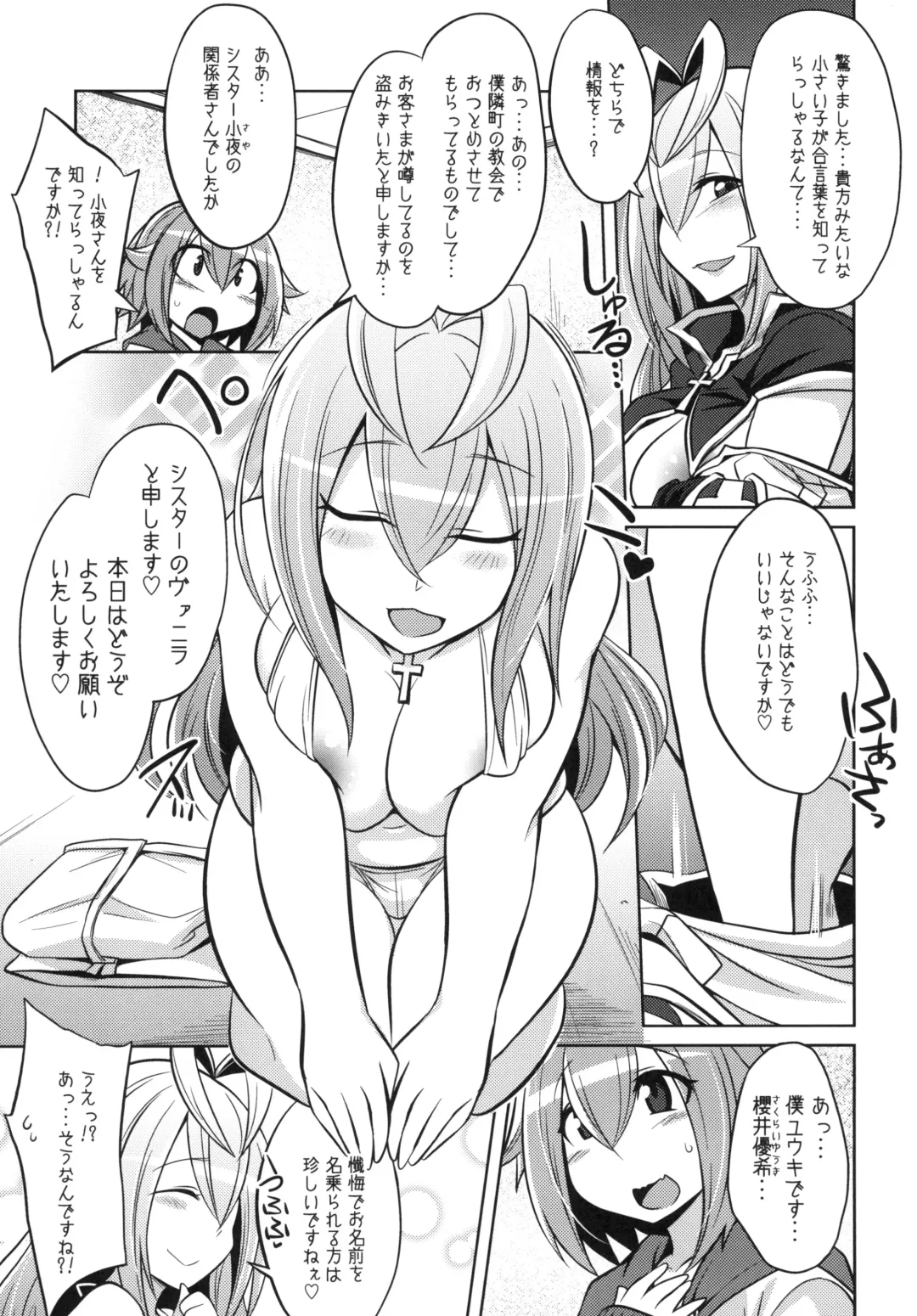 [Kobayashi Tetsuya] Nichoume Rojiura Himitsu Zangeshitsu Fhentai - Page 5