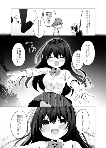 [Hisagi] 12-sai Sa no Himitsu Renai 2 Fhentai - Page 11