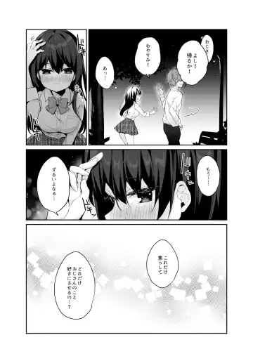 [Hisagi] 12-sai Sa no Himitsu Renai 2 Fhentai - Page 13