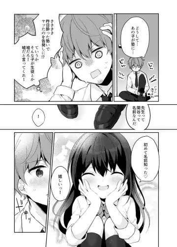 [Hisagi] 12-sai Sa no Himitsu Renai 2 Fhentai - Page 7