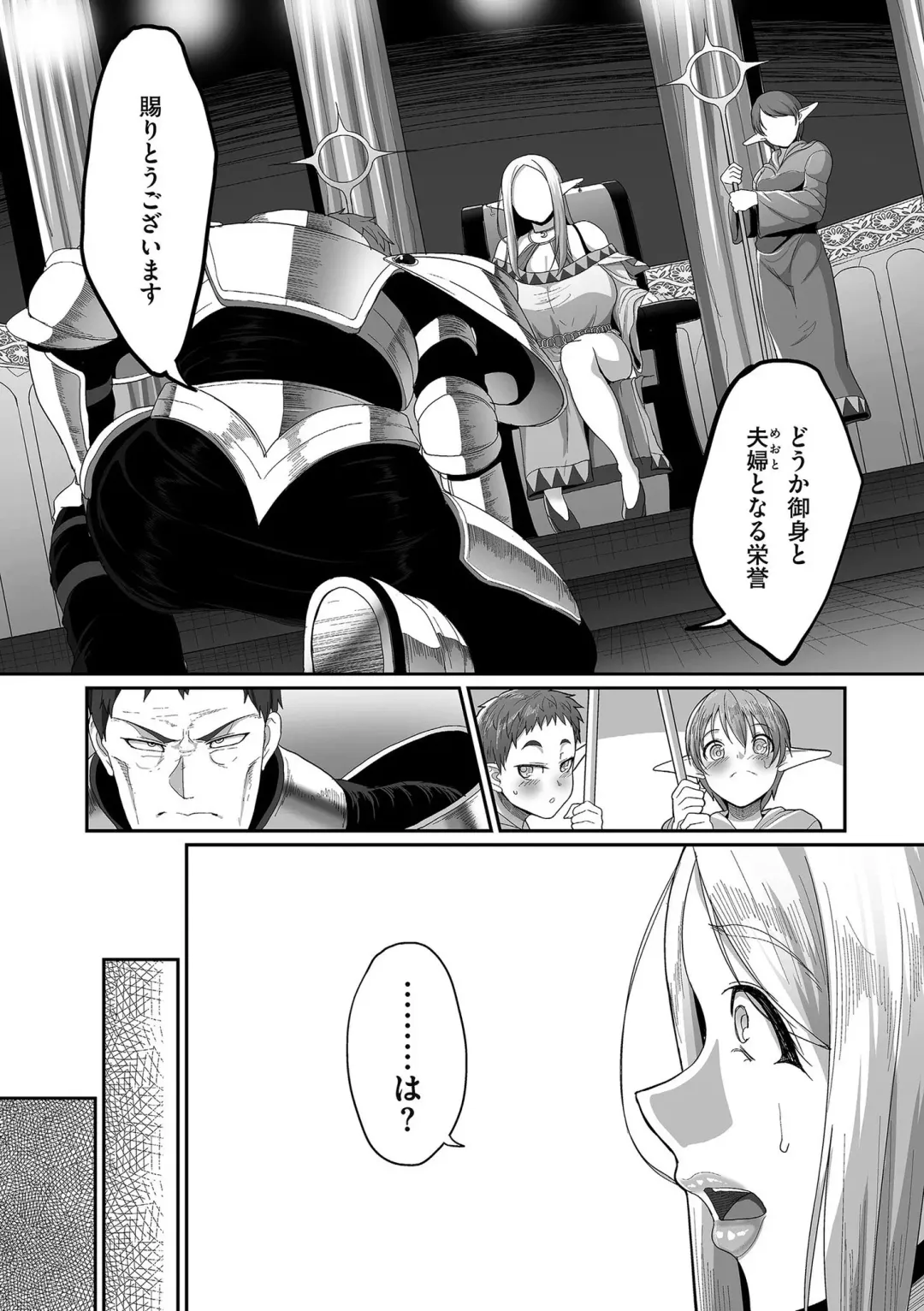[Yamamoto Zenzen] Reizoku Maou Fhentai - Page 100